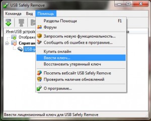 usb_safely_remove2